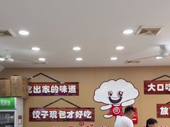 -大肚水饺锅贴·家常融合菜(新港店)