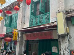 -添發碗仔翅美食