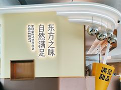 -满记甜品(北京东坝万达店)