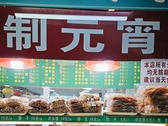 -白魁老号饭庄(安内店)