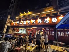 -叶二姐九尺鹅肠火锅(南部新城店)