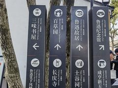 -绍兴鲁迅故里·沈园景区