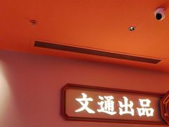 -文通冰室(星悦天地店)