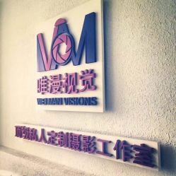 点击看大图 -巴黎婚纱摄影工作室