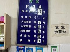 -杨家粉蒸肉(洒金桥店)