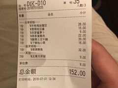 账单-绿茶餐厅(布吉万象汇店)