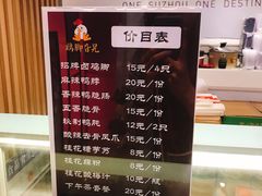 菜单-鸡脚旮旯(苏州中心店)