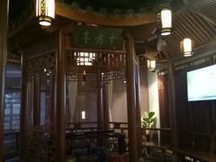 -庄隐阁(悠方广场店)