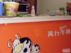 -风行牛奶(东川路店)