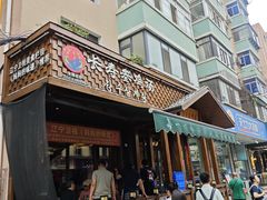 -长寿参鸡汤(朝韩风情街店)