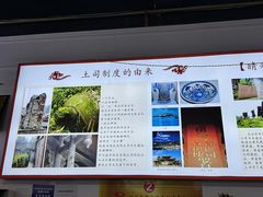 -天全县三土司椒麻鸡餐厅