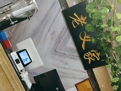 -老义家清真烧烤·私房菜(青松路店)