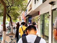 -芳婆糕团店(王府大街店)