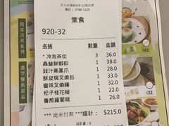-添好运点心专门店(深水埗店)