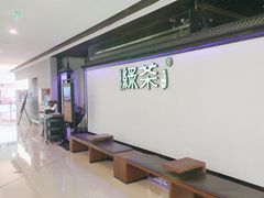 -绿茶餐厅(成都大悦城店)