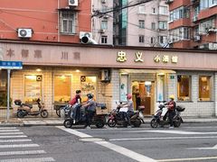 门面-忠义小酒馆(田东店)