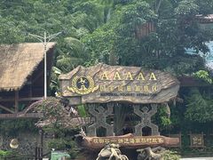 -海南槟榔谷黎苗文化旅游区