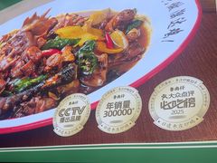 -鲁南仔·滕州炒鸡(经三路店)