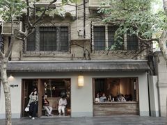 -安福路