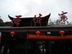 -玻璃桥景区石牛寨