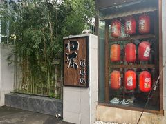-归源居酒屋