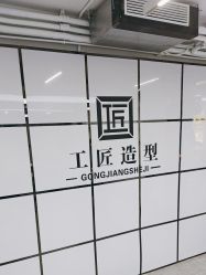 -工匠