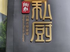 -炳胜私厨(中达旗舰店)