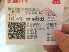 -博纳国际影城(皇庭店)