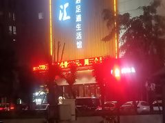 -乐汤汇温泉生活馆(海港区店)