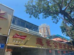-莲花公园煎蟹(总店)