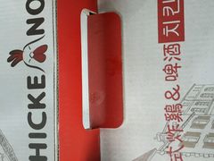 -CHICKEN NOW韩式炸鸡&啤酒