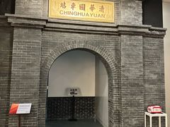 -中国铁道博物馆(正阳门馆)