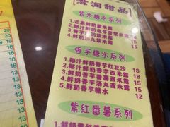 菜单-顺记冰室(宝华路店)