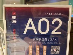 -开海·红岛海鲜虾水饺(石老人店)