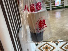 -八婆婆烧仙草(中山路店)