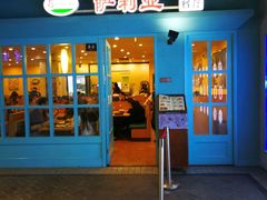 门面-萨莉亚意式餐厅(桃浦路店)
