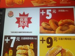 -汉堡王(金鹰天地广场店)