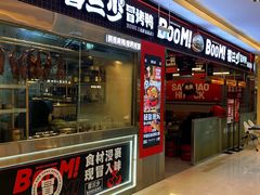 -蓉三少冒烤鸭·四川小吃集(北京首店)