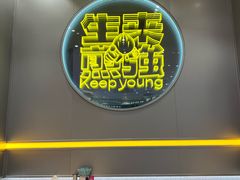 -小杨生煎(深圳岗厦北店)