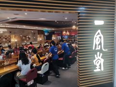 -一風堂拉面(美罗城店)