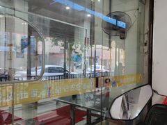 -易记皮肚面(明瓦廊店)