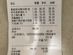 账单-Aqua Oasis 水天堂(相城天虹商场店)