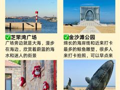 -养马岛旅游度假区