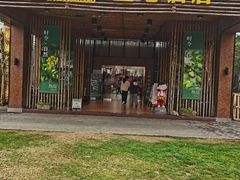 -金稼园·金平湖农家菜