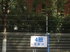 -苏州工业园区星湾学校