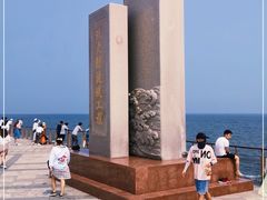 -东疆建设开发纪念公园