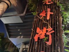 -老外街