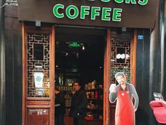 -星巴克(成都锦里店)