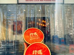-行运海鲜食集(北京首店)