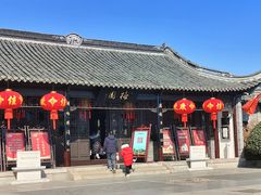 -梅园